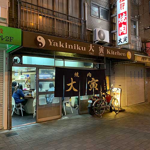 Yakiniku Daitora