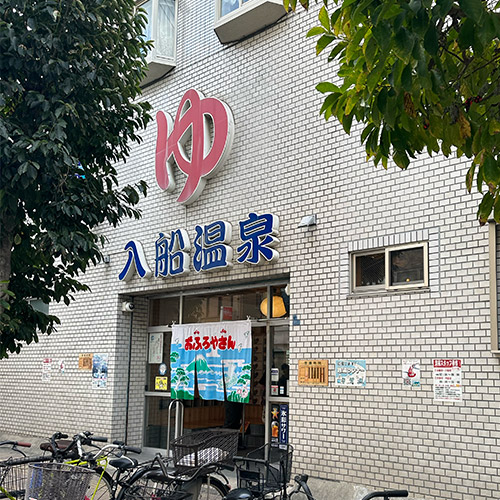 Irifue Onsen
