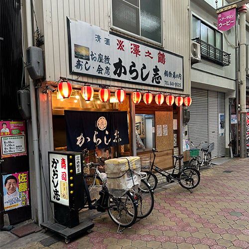 Karashishi Sushi