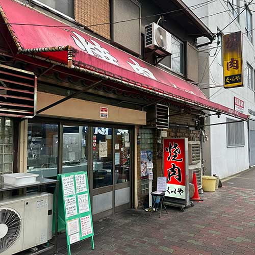Yakiniku Kuiya