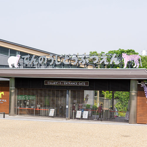 Tennoji Zoo