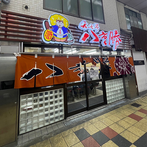 Kushikatsu Yaekatsu